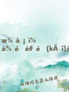 演員，從配角開(kāi)始